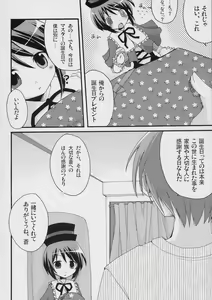 Page 5 of Boku to ao to no nichijou - preview thumbnail