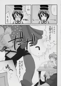 Page 8 of Boku to ao to no nichijou - preview thumbnail