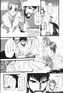 Page 43 of THE SECRET OF Chimatsuriya Vol. 8 - preview thumbnail