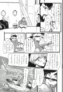 Page 50 of THE SECRET OF Chimatsuriya Vol. 8 - preview thumbnail