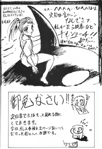 Page 71 of THE SECRET OF Chimatsuriya Vol. 8 - preview thumbnail