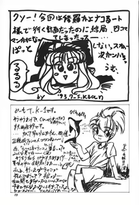 Page 72 of THE SECRET OF Chimatsuriya Vol. 8 - preview thumbnail