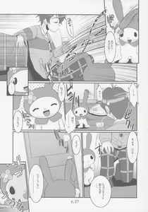 Page 6 of Sukimerofuu - preview thumbnail