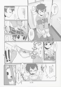 Page 7 of Sukimerofuu - preview thumbnail