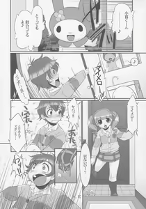 Page 9 of Sukimerofuu - preview thumbnail