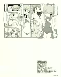 Page 105 of Meganeko E=mc2 illustrations - preview thumbnail