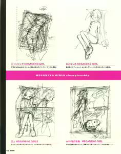 Page 146 of Meganeko E=mc2 illustrations - preview thumbnail
