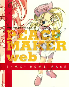 Page 4 of Meganeko E=mc2 illustrations - preview thumbnail