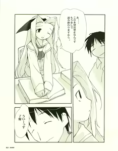 Page 54 of Meganeko E=mc2 illustrations - preview thumbnail