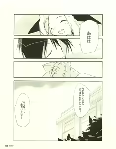 Page 62 of Meganeko E=mc2 illustrations - preview thumbnail