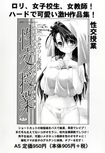 Page 217 of Kazoku Donburi - preview thumbnail