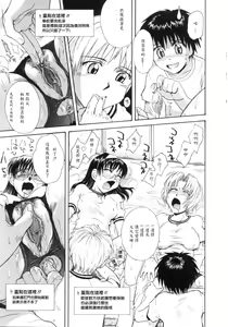 Page 105 of ♭37℃ - preview thumbnail