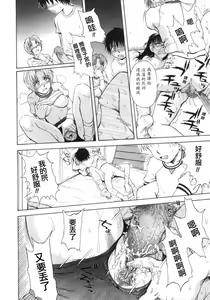Page 120 of ♭37℃ - preview thumbnail