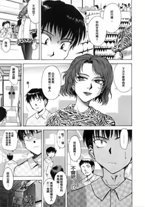 Page 152 of ♭37℃ - preview thumbnail