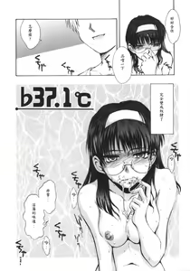 Page 30 of ♭37℃ - preview thumbnail
