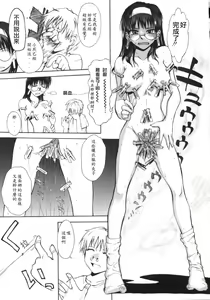 Page 33 of ♭37℃ - preview thumbnail