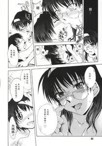 Page 52 of ♭37℃ - preview thumbnail