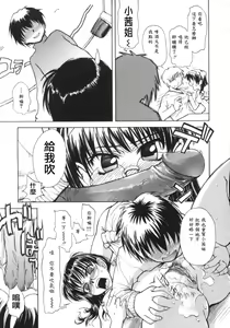 Page 61 of ♭37℃ - preview thumbnail