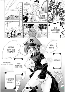 Page 120 of Love Poro Style | 러브폴로스타일 - preview thumbnail