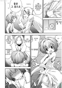 Page 126 of Love Poro Style | 러브폴로스타일 - preview thumbnail