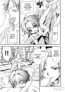 Page 127 of Love Poro Style | 러브폴로스타일 - preview thumbnail