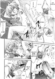 Page 134 of Love Poro Style | 러브폴로스타일 - preview thumbnail