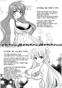 Page 138 of Love Poro Style | 러브폴로스타일 - preview thumbnail