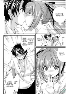 Page 164 of Love Poro Style | 러브폴로스타일 - preview thumbnail