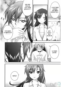 Page 178 of Love Poro Style | 러브폴로스타일 - preview thumbnail