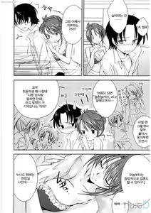 Page 19 of Love Poro Style | 러브폴로스타일 - preview thumbnail
