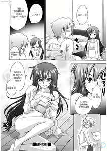 Page 196 of Love Poro Style | 러브폴로스타일 - preview thumbnail