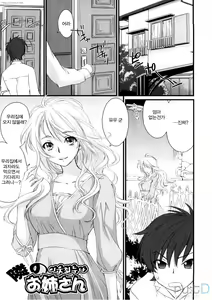 Page 51 of Love Poro Style | 러브폴로스타일 - preview thumbnail
