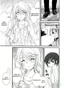 Page 57 of Love Poro Style | 러브폴로스타일 - preview thumbnail
