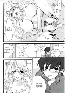 Page 76 of Love Poro Style | 러브폴로스타일 - preview thumbnail