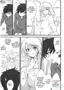 Page 77 of Love Poro Style | 러브폴로스타일 - preview thumbnail