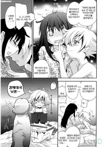 Page 87 of Love Poro Style | 러브폴로스타일 - preview thumbnail