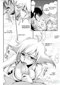 Page 88 of Love Poro Style | 러브폴로스타일 - preview thumbnail