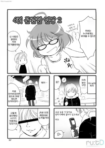 Page 99 of Love Poro Style | 러브폴로스타일 - preview thumbnail