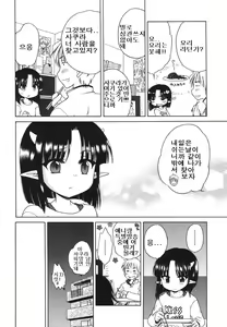 Page 142 of Daisuki! Gosyujinsama - Love Master - preview thumbnail