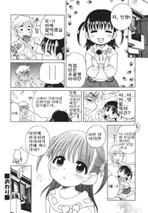 Page 168 of Daisuki! Gosyujinsama - Love Master - preview thumbnail