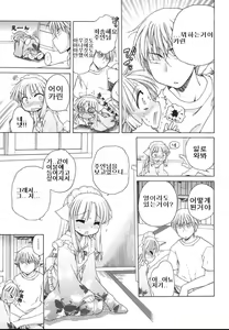 Page 191 of Daisuki! Gosyujinsama - Love Master - preview thumbnail