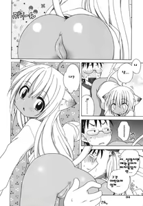 Page 40 of Daisuki! Gosyujinsama - Love Master - preview thumbnail
