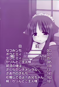 Page 8 of Daisuki! Gosyujinsama - Love Master - preview thumbnail