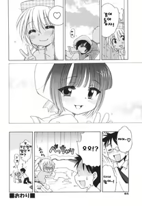 Page 90 of Daisuki! Gosyujinsama - Love Master - preview thumbnail