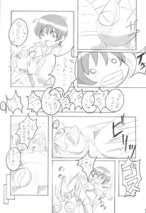 Page 26 of Queen's Break II - preview thumbnail
