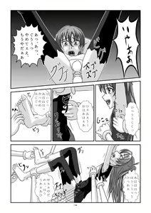 Page 13 of Sweet Hoi Hoi - preview thumbnail