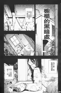 Page 107 of Miru mo Muzan - preview thumbnail
