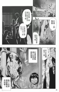 Page 40 of Miru mo Muzan - preview thumbnail