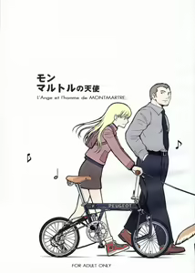 Page 2 of MONTMARTRE no Tenshi | L'Ange et I'homme de MONTMARTRE - preview thumbnail