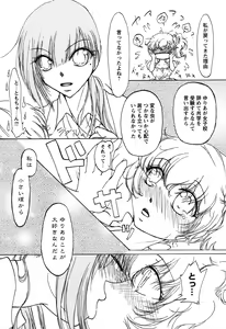 Page 119 of Shiro Yuri Girls Love Paradise - preview thumbnail